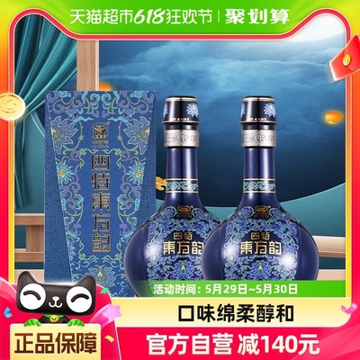 四特52度特香型白酒500ml×2瓶