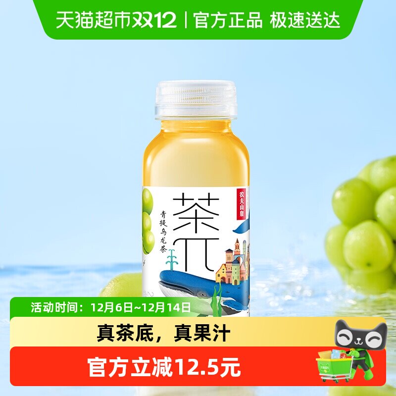 农夫山泉茶饮料