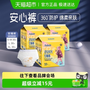 型卫生巾安睡裤 XL防漏安心安全裤 L30 国产姨妈巾 M30 茵茵裤