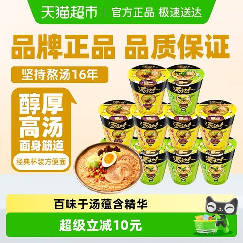 统一方便面泡面