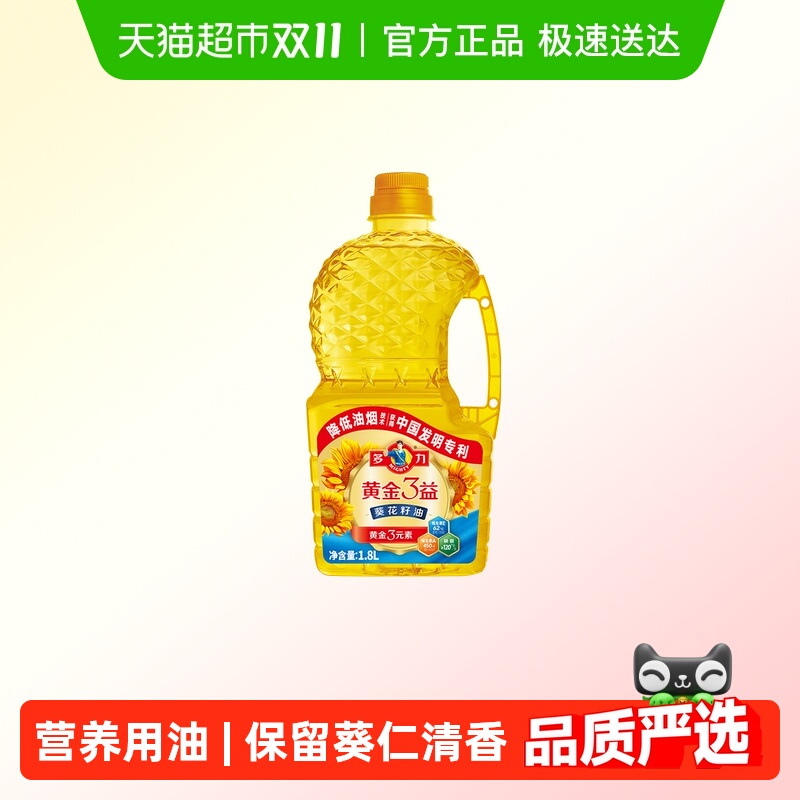 多力黄金3益葵花籽油