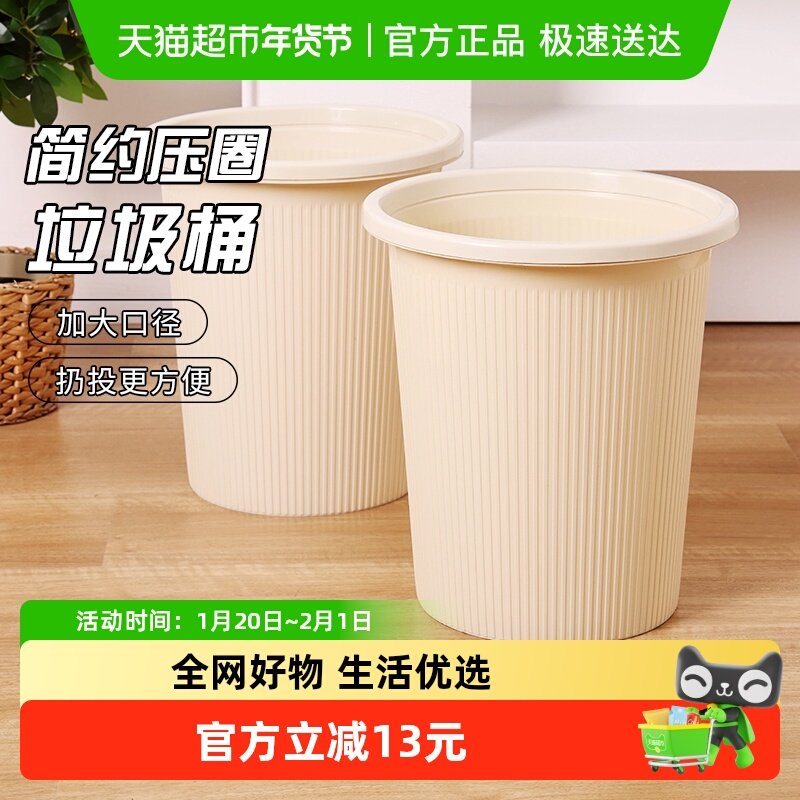 妙然2只装垃圾桶学生宿舍家用客厅办公室厕所卫生间厨房专用卧室,家庭/个人清洁工具,垃圾桶,淘宝优惠券,粉丝福利购,淘宝优惠卷