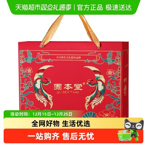 固本堂红枣枸杞阿胶糕手提袋