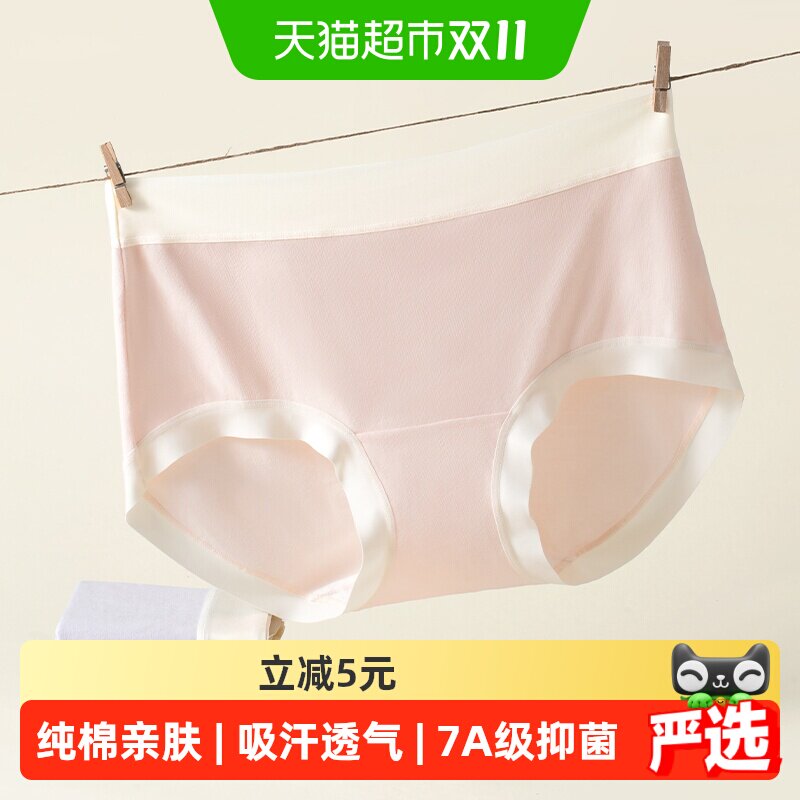 铂金铭绣7A级抑菌桑蚕丝裆纯棉中腰女士内裤裸感少女生柔软三角裤