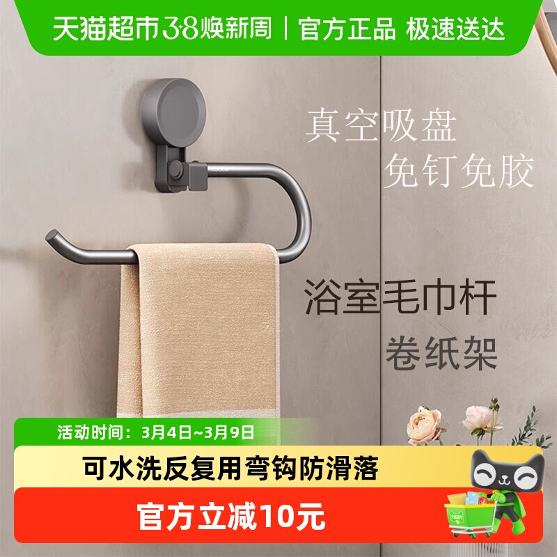 卡贝吸盘毛巾杆浴室置物架枪灰挂杆太空铝毛巾环小户型小型卫生间