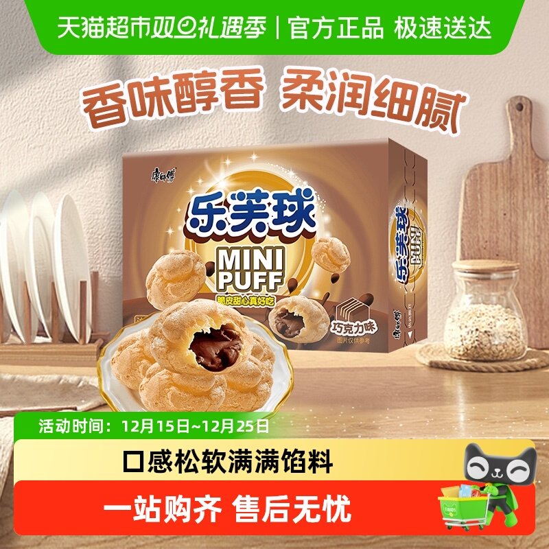 康师傅零食50g×1盒×1组