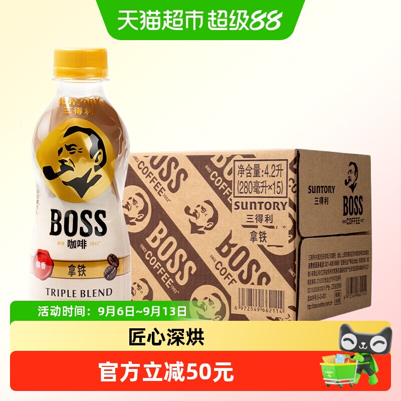 三得利boss醇香拿铁280ml*15瓶图片