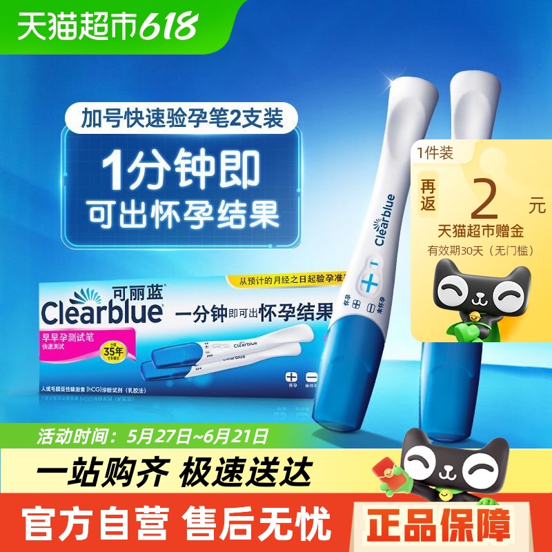 /ClearblueвԱʸ߾аֽټ⻳35.15Ԫ(88VIP 95)