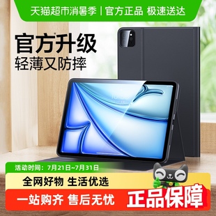 閃魔適用ipad保護套iPadPro新款 4全包保護殼 第10代蘋果平板Air5