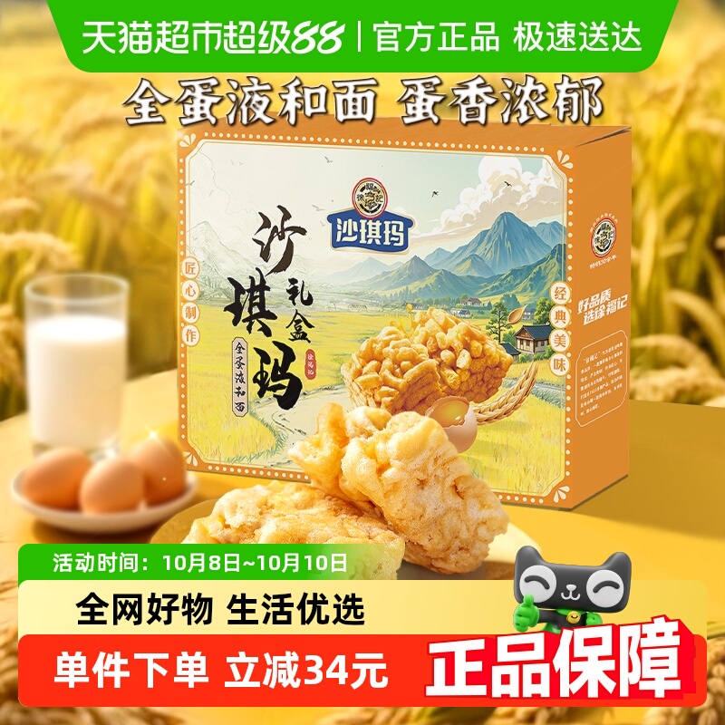 徐福记松软蛋黄味早餐糕点