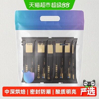 SINLOY耶加雪菲咖啡豆醇厚酸香