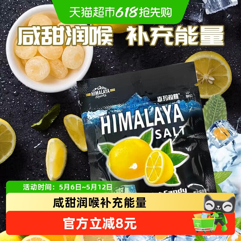 【正版进口】大马碧富咸柠檬糖薄荷糖清口糖清凉润喉糖果15g*12袋