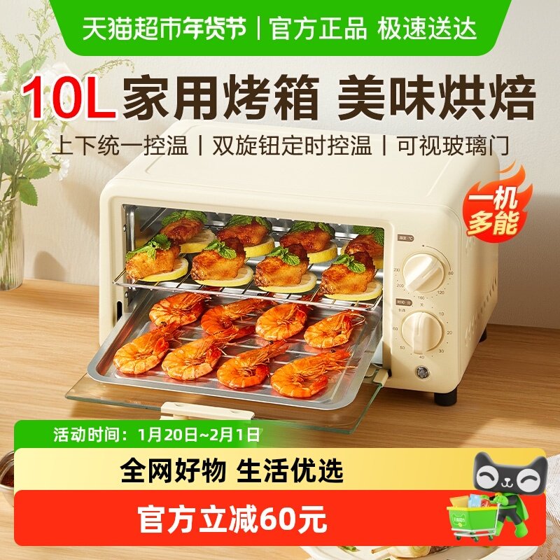 苏泊尔电烤箱家用小型多功能蛋糕烘焙煎烤一体机全自动新款烤箱,厨房电器,电烤箱,淘宝优惠券,粉丝福利购,淘宝优惠卷