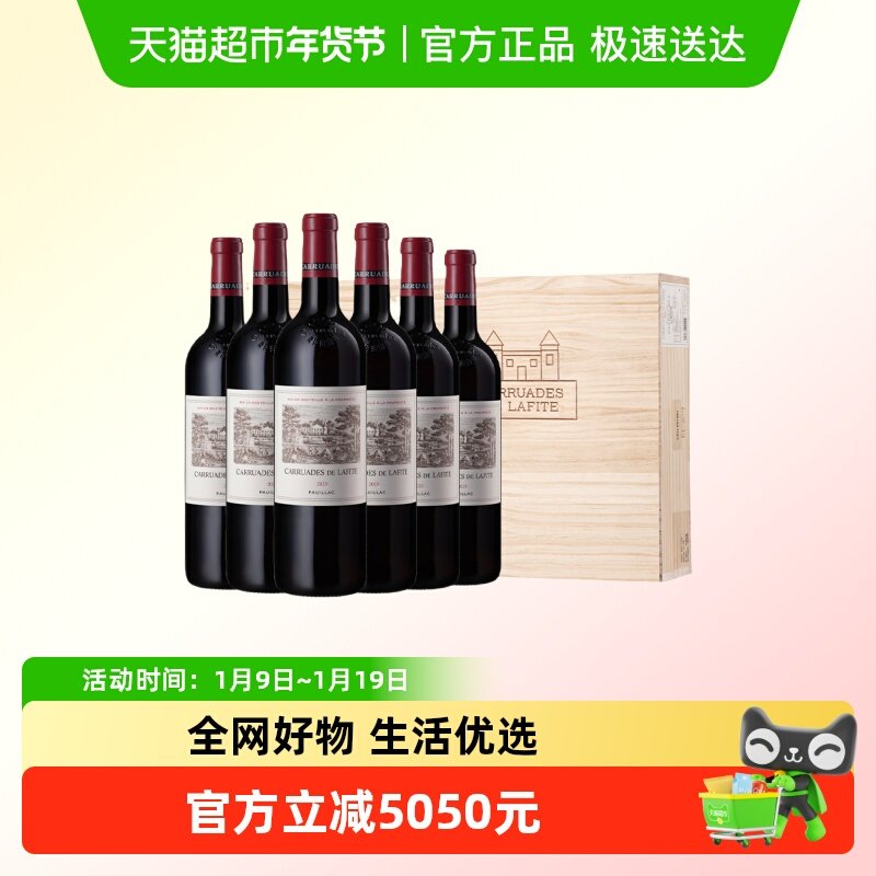 Lafite拉菲2023年珍宝副牌干红法国进口列级名庄葡萄酒红酒整箱
