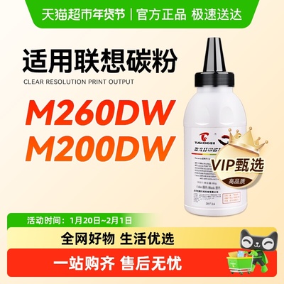 图盛联想至像M260DW碳粉打印机