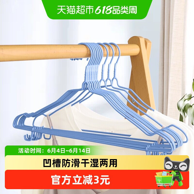 美宝琳防滑衣架挂钩挂衣架家用衣撑子裙裤架衣架学生宿舍用