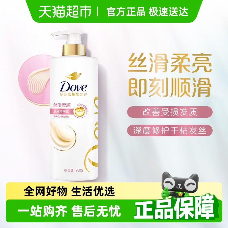 多芬丝滑柔顺仿生氨基酸护发素女柔顺顺滑毛躁干枯