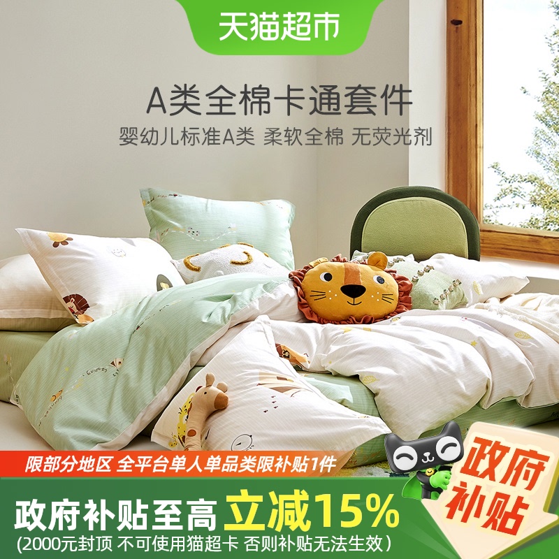 罗莱儿童新品A类全棉卡通套件