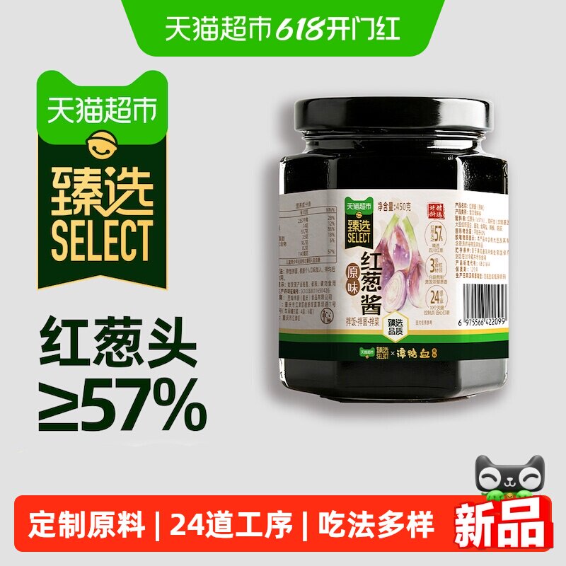 猫超臻选超市同源供应商红葱酱450g下饭拌面拌饭辣椒谭鸭血金龙鱼
