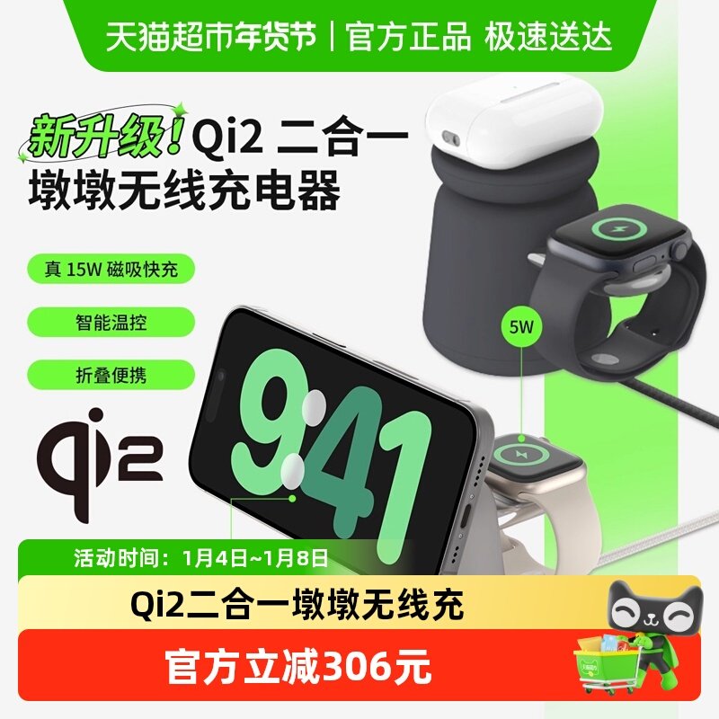 Belkin������Qi2����MagSafe�նմ������߿�����iphone17Promax