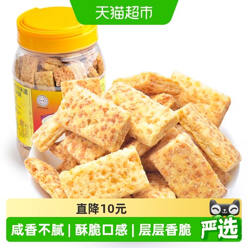 好乔台湾咸蛋黄方块酥层层起酥