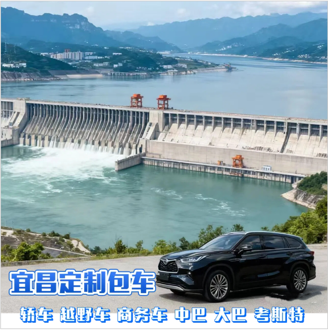 宜昌神农架滑雪恩施襄阳武当山武汉包车别克GL8商务考斯特大巴,度假线路/签证送关/旅游服务,包车（按日包车/线路包车）,淘宝优惠券,粉丝福利购,淘宝优惠卷