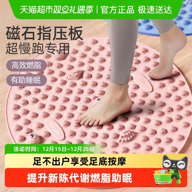 yottoy指压板超慢跑足底按摩垫跑步垫脚底按摩器原地慢跑按摩垫