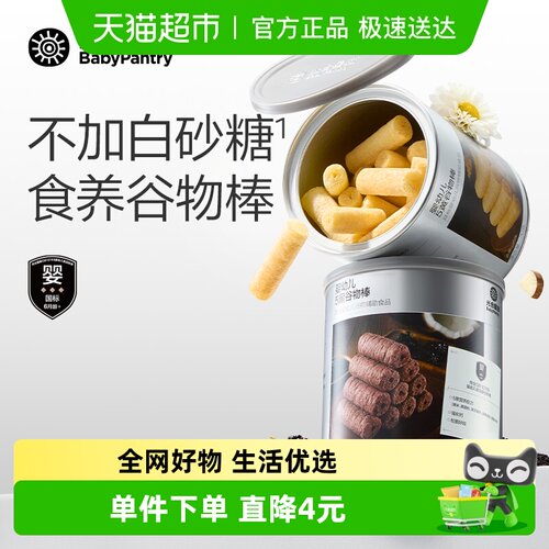 光合星球谷物棒5黑5黄饼干