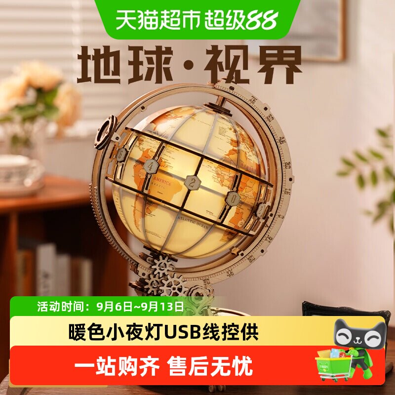 若客地球仪视界积木拼图玩具礼物图片