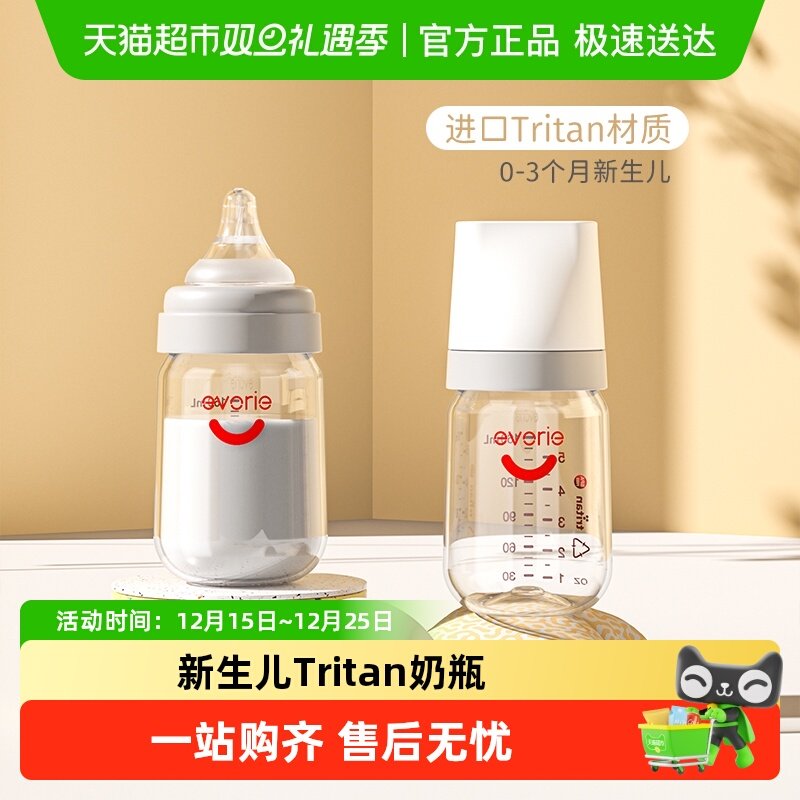 爱得利宽口tritan幼儿奶瓶