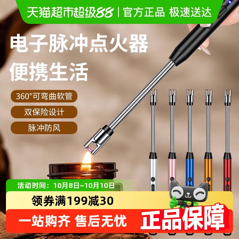 煤气灶脉冲点火器电子枪燃气灶打火机长手柄USB充电炮仗烟花神器