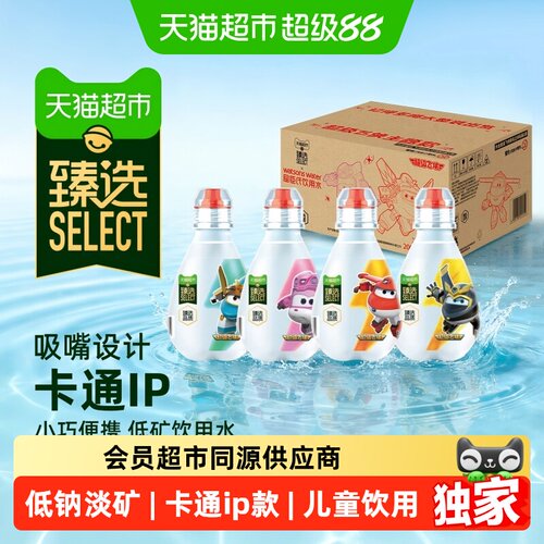 猫超臻选超级飞侠卡通儿童饮用水