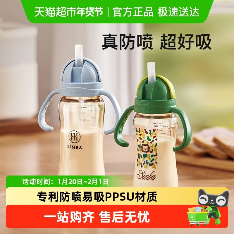 Simba/小狮王辛巴防喷易吸儿童水杯宝宝喝水杯子吸管杯学饮杯,婴童用品,儿童水杯,淘宝优惠券,粉丝福利购,淘宝优惠卷