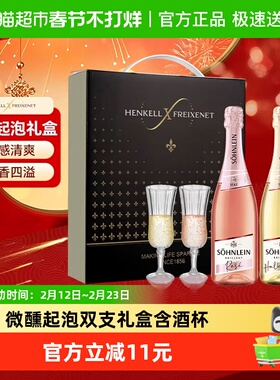 汉凯德国进口君来起泡酒葡萄酒果酒750ml*2礼盒含酒杯女生