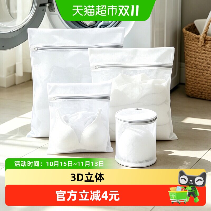 沐笙歌护洗袋洗衣机专用洗衣袋毛衣外套内衣防缠绕变形多用滤网袋