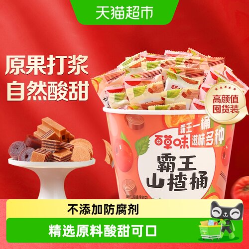 百草味多种滋味健康山楂条