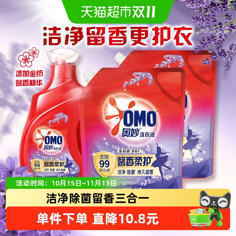 奥妙薰衣草酵素洗衣液持久留香