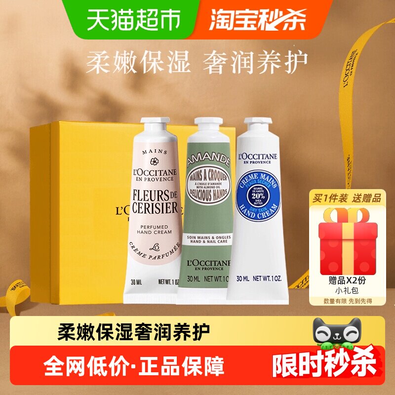 欧舒丹手霜套装礼盒补水保湿