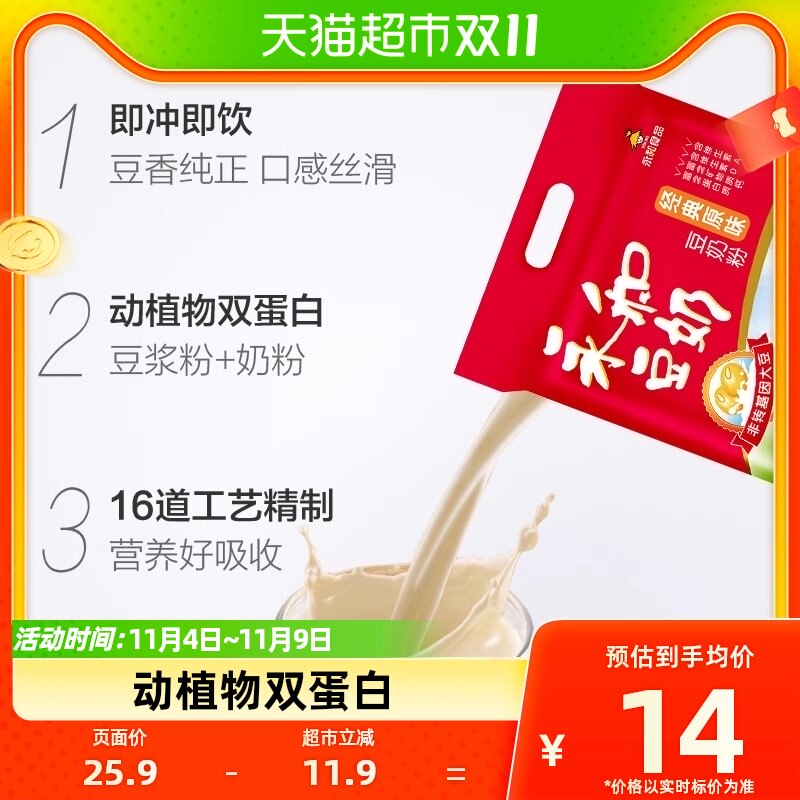 Yon Ho/永和豆浆豆奶粉经典原味香浓冲调饮品510g×1袋怎么样,好用不?