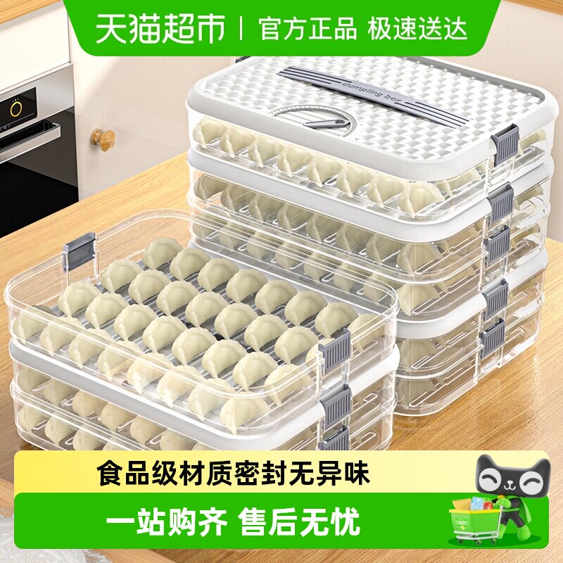 饺子盒食品级家用密封保鲜盒水饺馄饨速冻冷冻专用厨房冰箱收纳盒