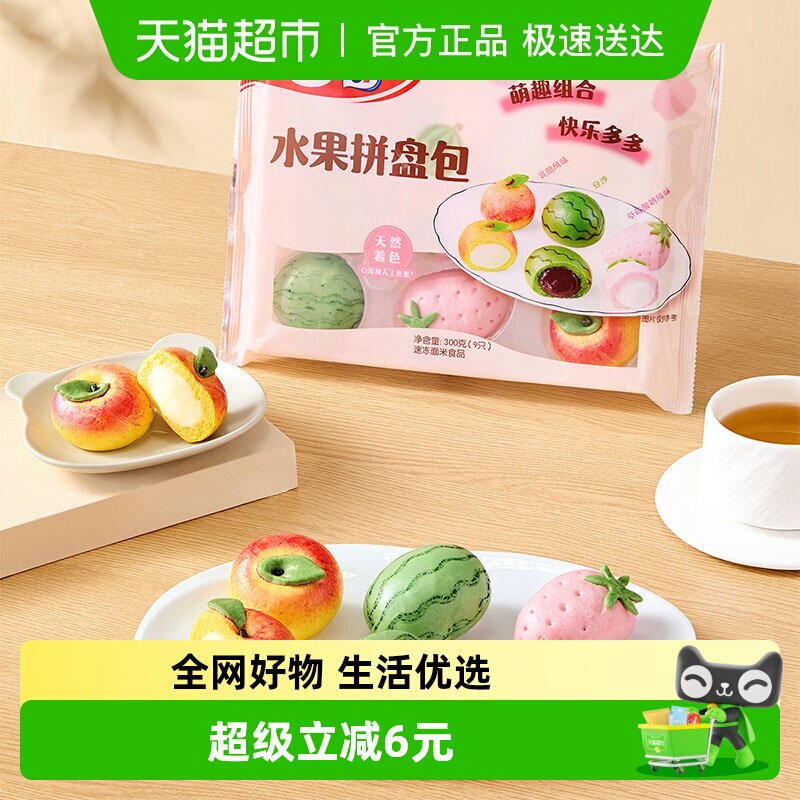 4件起拍五丰卡通包子儿童营养早餐宝宝辅食手工馒头速食300g *1袋