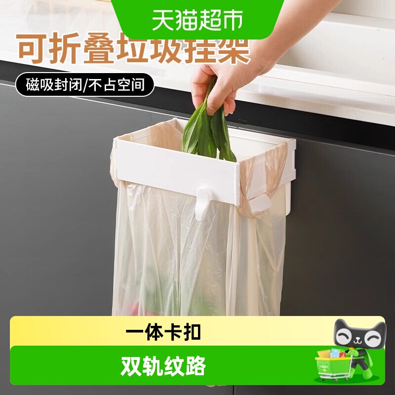 乐缔磁吸可折叠壁挂挂式垃圾桶图片