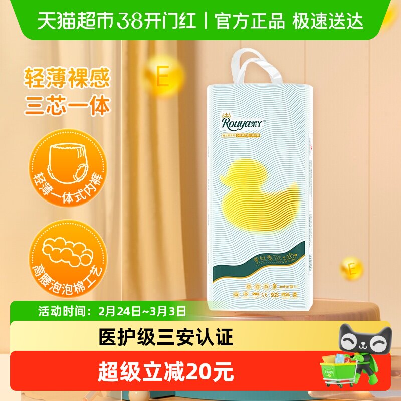 柔丫蚕丝柔全包臀维E拉拉裤XXXL超薄透气婴儿尿不湿非纸尿裤