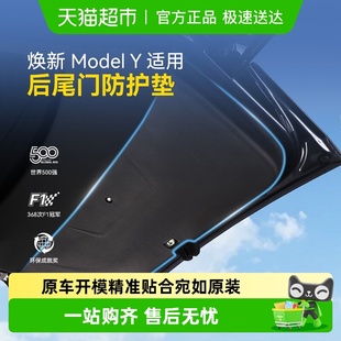 固特异后备箱尾门防护板适用于特斯拉ModelYL 内饰配件垫 Y焕新版