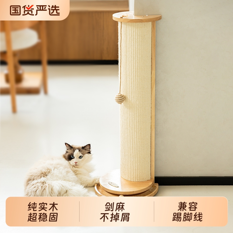 优小派墙角猫抓柱丨保护家具