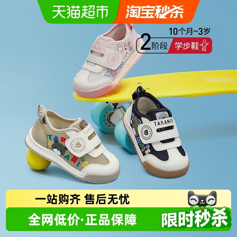 泰兰尼斯儿童学步鞋春新款机能鞋