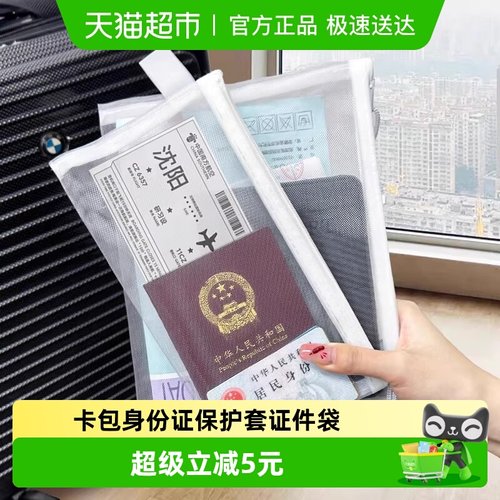 乐缔随身一体卡包护照收纳包