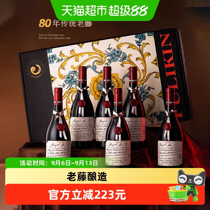 意大利进口红酒封蜡珍藏老藤干红葡萄酒六支整箱礼盒装原酒进口