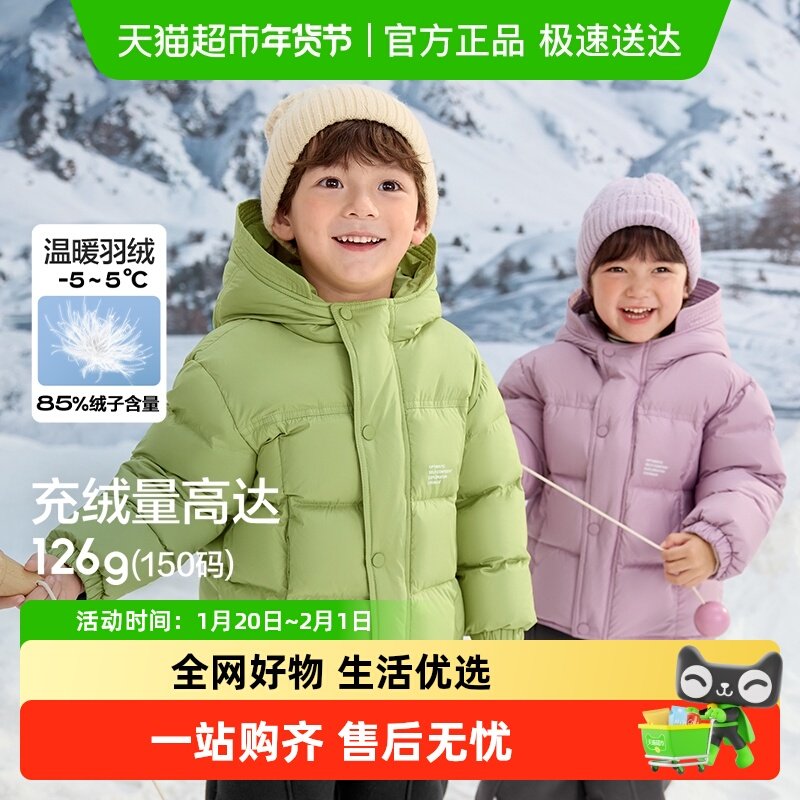 巴拉巴拉童装儿童羽绒服男童女童新冬装外套连帽宝宝大童小童上衣,童装/婴儿装/亲子装,羽绒服,淘宝优惠券,粉丝福利购,淘宝优惠卷