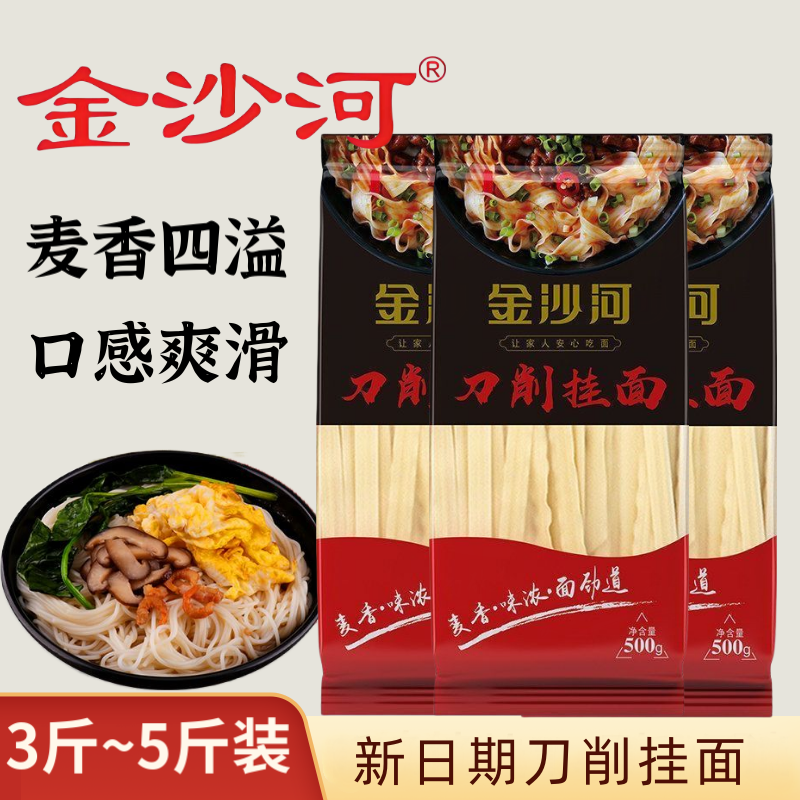 金沙河1kg宽刀削面花边面